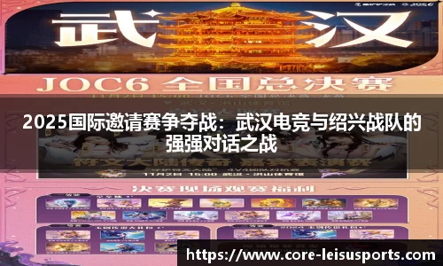 雷速体育首页