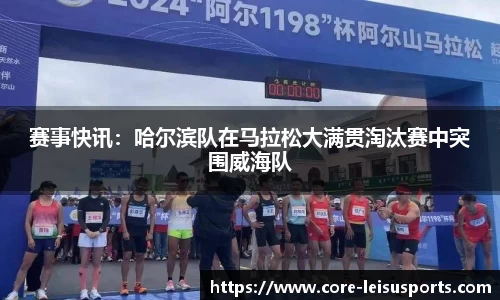 雷速体育APP