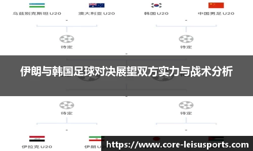 雷速体育APP