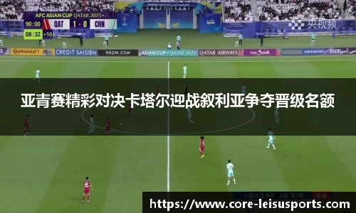 雷速体育首页