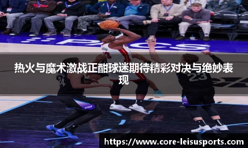 雷速体育APP