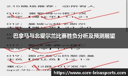 雷速体育APP