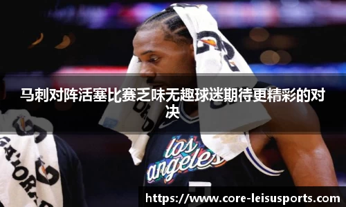 雷速体育平台